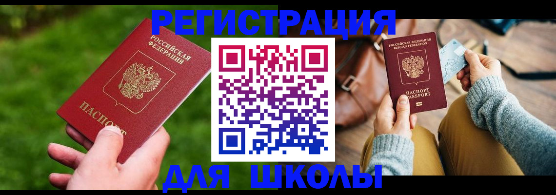 временная регистрация в Трубчевске