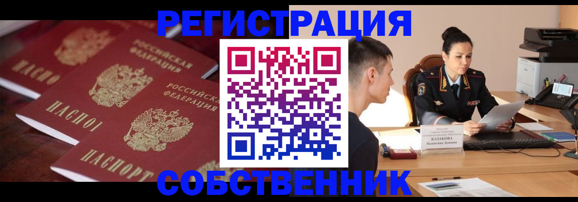 пропишу в квартире в Трубчевске