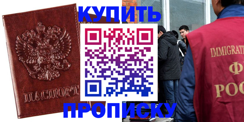 прописка для школы в Трубчевске