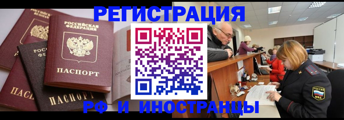 временная регистрация поиск в Трубчевске